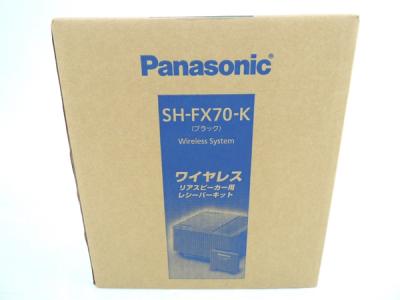 1円スタート パナソニック ワイヤレスリアスピーカー用 レシーバーキット SH-FX70-K a00599