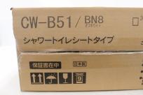 LIXIL CW-B51温水洗浄 便座 シャワートイレ