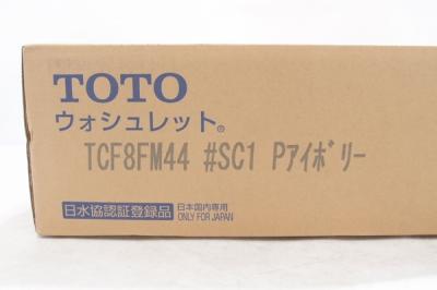 TOTO TCF8FM44 温水洗浄便座 瞬間式
