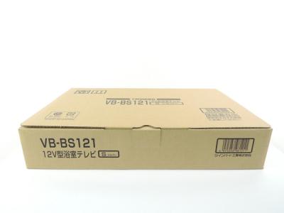 TWINBIRD VB-BS121(ポータブルテレビ)の新品/中古販売 | 1103315