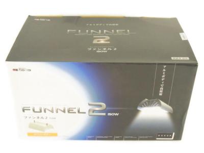 カミハタ ファンネル2 久しい 150W