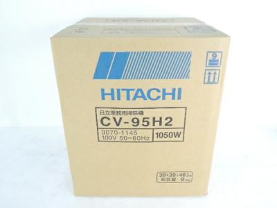 HITACHI 日立 CV-95H2 業務用 掃除機 7L 360W