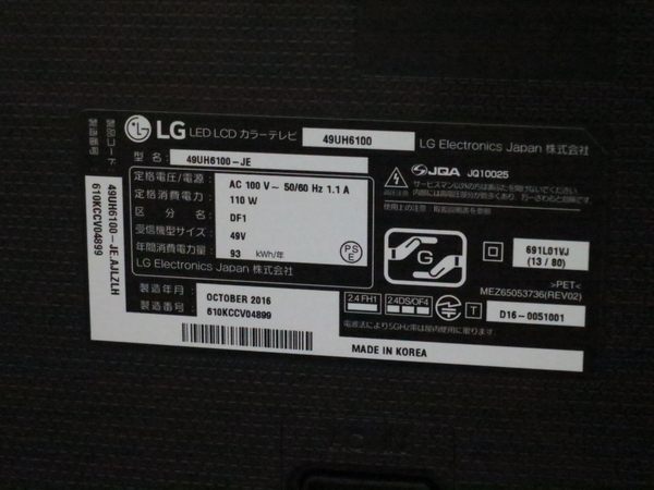LG 49V型 液晶 4Kテレビ 49UH6100