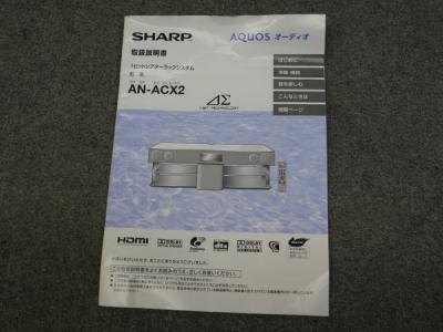 新品 シャープ AN-ACX2(スピーカー)の新品/中古販売 ReRe | 347361 | その他