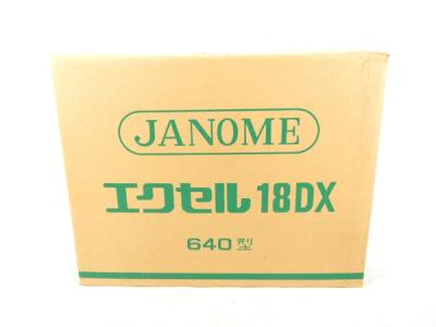 JANOME ジャノメ エクセル 18DX 640型 家庭用 ミシン お得の新品/中古 