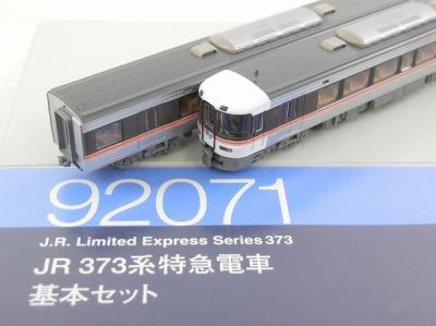 TOMIX トミックス 92071 373系 特急形電車 基本セット 3両 鉄道