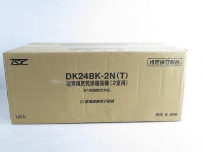 高須 浴室暖房・換気・乾燥機 DK24BK-2N(T)の新品/中古販売 | 1139756