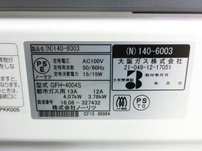 ノーリツ 大阪ガス 140-6003 都市ガス ガスファンヒーターの新品/中古