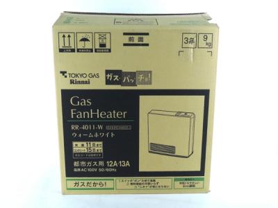 東京ガス RR-4011-W(ヒーター、ストーブ)の新品/中古販売 | 59413 | ReRe[リリ]