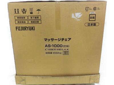 FUJIIRYOKI フジ医療器 CYBER-RELAX AS-1000(CS) マッサージチェア ベージュ