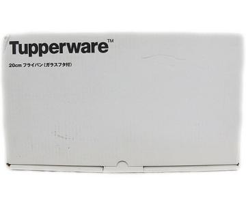 Tupperware ドイツ製 ステンレススチール 20cm