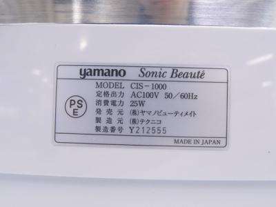 ヤマノ オリジナル ソニックボーテ 超音波 美顔器 CIS-1000 ケース付の