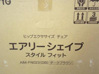ツカモトエイム Aim Fn023 Db マッサージチェア の新品 中古販売 Rere リリ