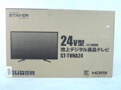 STAYER ST-TVNA24 液晶 24型 TVの新品/中古販売 | 1175762 | ReRe[リリ]