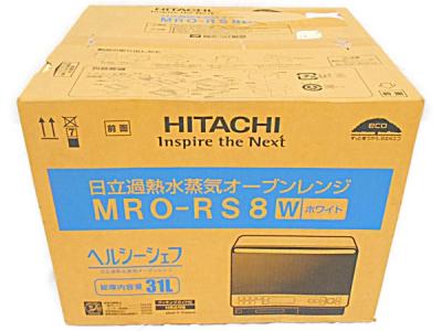 HITACHI 日立 過熱水蒸気オーブンレンジ ヘルシーシェフ MRO-RS8 電子オーブンレンジ 31L ホワイト