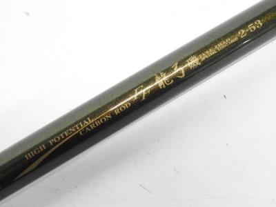 ダイコー フルフィールド 龍弓 磯 2-53 ハイパワー ロッドの新品 ダイコー フルフィールド 龍弓 磯 2-53 ハイパワー ロッドの新品
