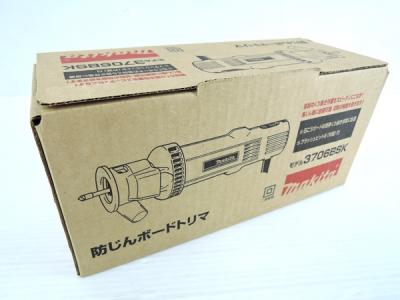 makita 3706BSK 防じんボードトリマ 電動工具