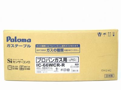 Paloma IC-66WCR-R LP(ガスコンロ、ガステーブル)の新品/中古販売 