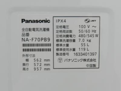 パナソニック Na F70pb9 T 縦型 の新品 中古販売 Rere リリ