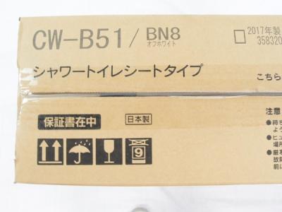 INAX イナックス CW-B51/BN8 シャワートイレシートタイプ オフホワイト