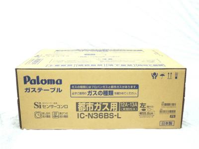 Paloma パロマ IC-N36BS-L 12A13A テーブルコンロ ガスコンロ 都市ガス 左強火