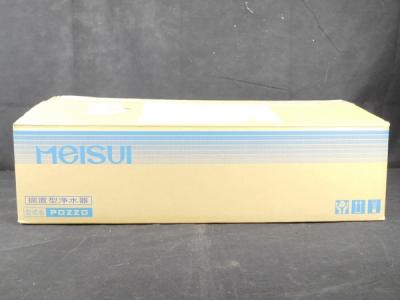 MEISUI メイスイ POZZO 家庭用 コンパクト 浄水器 お得