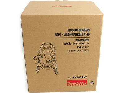 makita SK503PXZ 屋内 屋外兼用 墨出し器 高輝度 ラインポイント フルライン