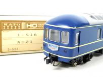 KATO 1-516 カニ21 20系 特急形 寝台客車 HOゲージ 鉄道模型