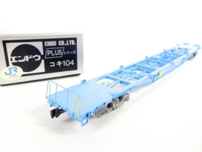 最大の割引 コキ104 エンドウ PLUS 鉄道模型の HOゲージ 貨物列車 シリーズ 鉄道模型