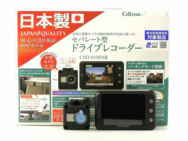 セルスター CELLSTAR ドライブレコーダー CSD-610FHR カー用品-