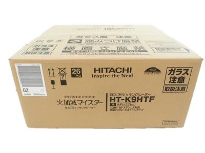 HITACHI 日立 火加減マイスター HT-K9HTF H IH クッキングヒーター ビルトイン