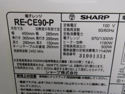 Sharp シャープ オーブンレンジ RE-CE90-KB 電子レンジ 送料込み