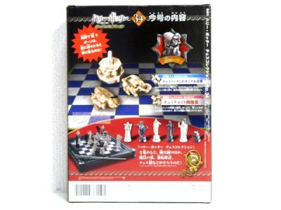 DEAGOSTINI ☆ハリー・ポッター チェスコレクション 全47巻セット☆