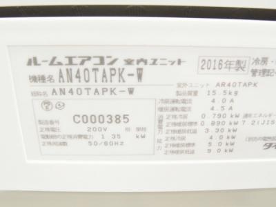 DAIKIN AN40TAPK エアコン ~11畳 空調 家電 大型の新品/中古販売