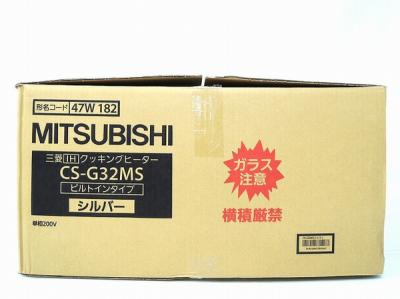 MITSUBISHI 三菱電機 CS-G32MS IHクッキングヒーター ビルトインタイプ