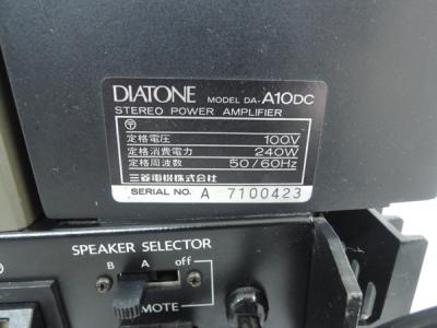 DIATONE DA-A10DC (パワーアンプ)の新品/中古販売 | 1186998