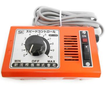 新潟精機株式会社 スピードコントロール SP-105 500W 電動工具 計測工具