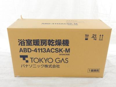 東京ガス MISTY ミスティ ABD-4113ACSK-M 浴室暖房乾燥機 ミストサウナ機能付