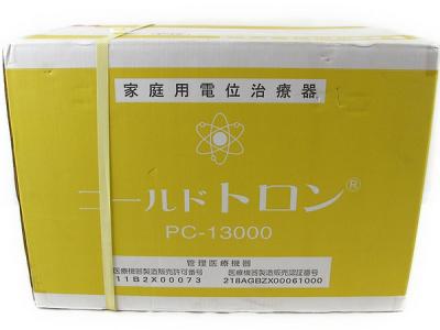 ゴールドトロン PC-13000 家庭用 電位治療器 健康器具の新品/中古販売