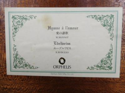 マホガニー オルゴール 愛の讃歌 エーデルワイス(マホガニー マホガニー オルゴール 愛の讃歌 エーデルワイス(マホガニー