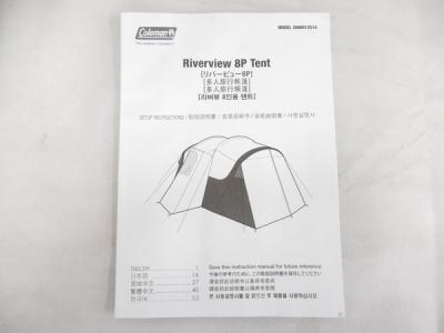 コールマン リバービュー 8P