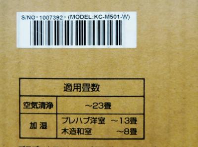 シャープ KC-M501 (空気清浄機)の新品/中古販売 | 1191521