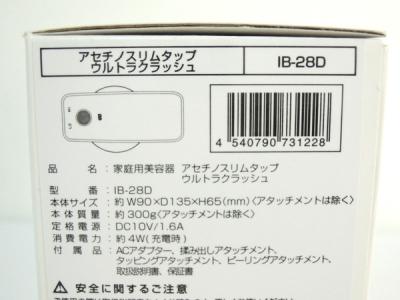 Ya Man Ib 28d 全身ケア の新品 中古販売 Rere リリ