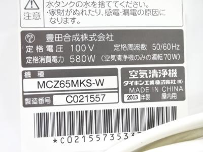ダイキン MCZ65MKS-W 空気清浄機 加湿 除湿 空調 2013年製の新品/中古