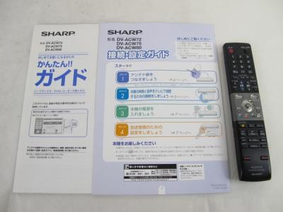 シャープ DV-ACW72(DVDレコーダー)の新品/中古販売 | 1194290 | ReRe[リリ]