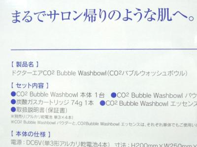 ドクターエア CO2バブルウォッシュボウル CO2バブルウォッシュボウル