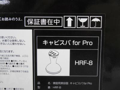 YA-MAN HRF-8 (美容機器)の新品/中古販売 | 1194515 | ReRe[リリ]