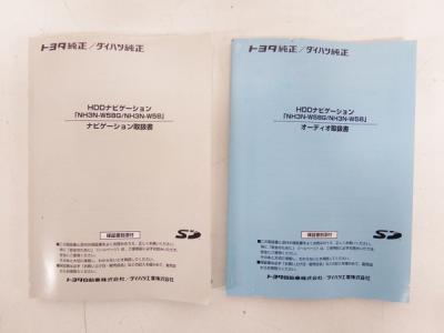 トヨタ 純正ナビ NH3N-W58 08545-00R61 カーナビの新品/中古販売