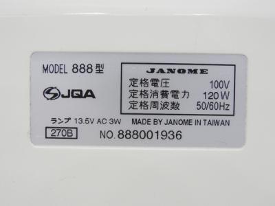 ジャノメ マイロック コンピューター 270B 888型 ミシン ケース付の