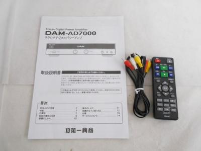 第一興商 DAM-AD7000 ステレオ デジタル パワーアンプ + DVDプレーヤーKDV-001の新品/中古販売 | 1196351 |  ReRe[リリ]
